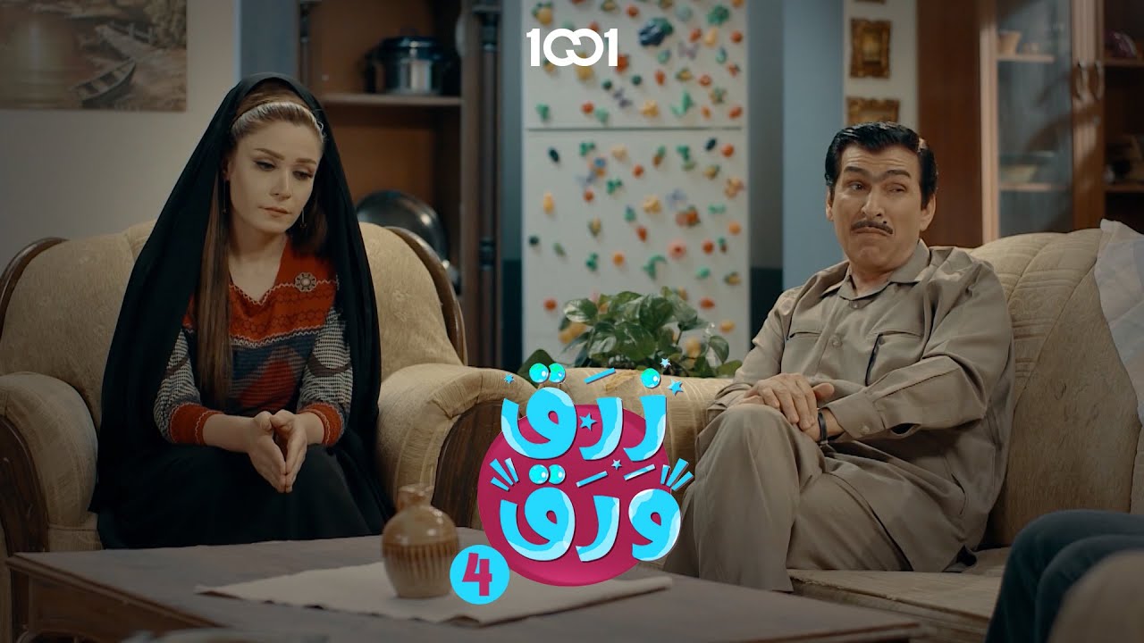 خطة خلف اذا صار نائب😂 | زرق ورق