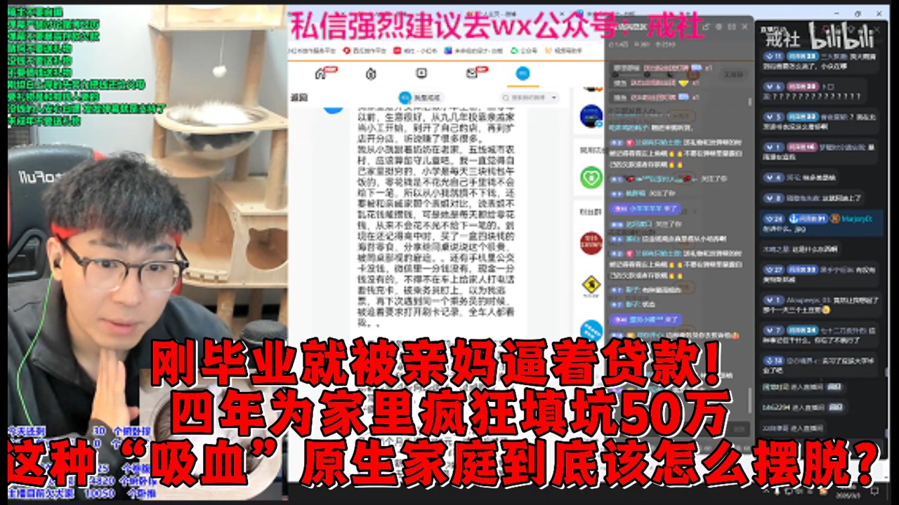 刚毕业就被亲妈逼着贷款！四年为家里疯狂填坑50万，这种“吸血”原生家庭到底该怎么摆脱？