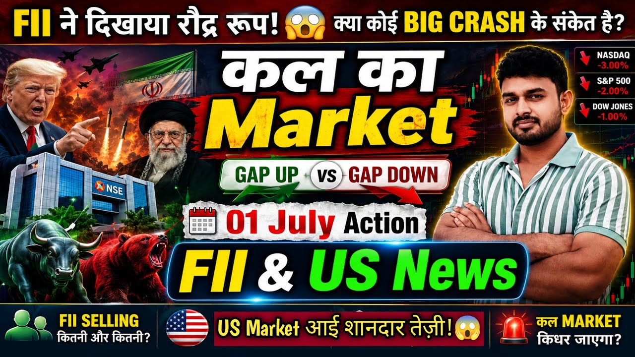 Tomorrow Market Prediction | nifty prediction for tomorrow | kal market kaisa rahega