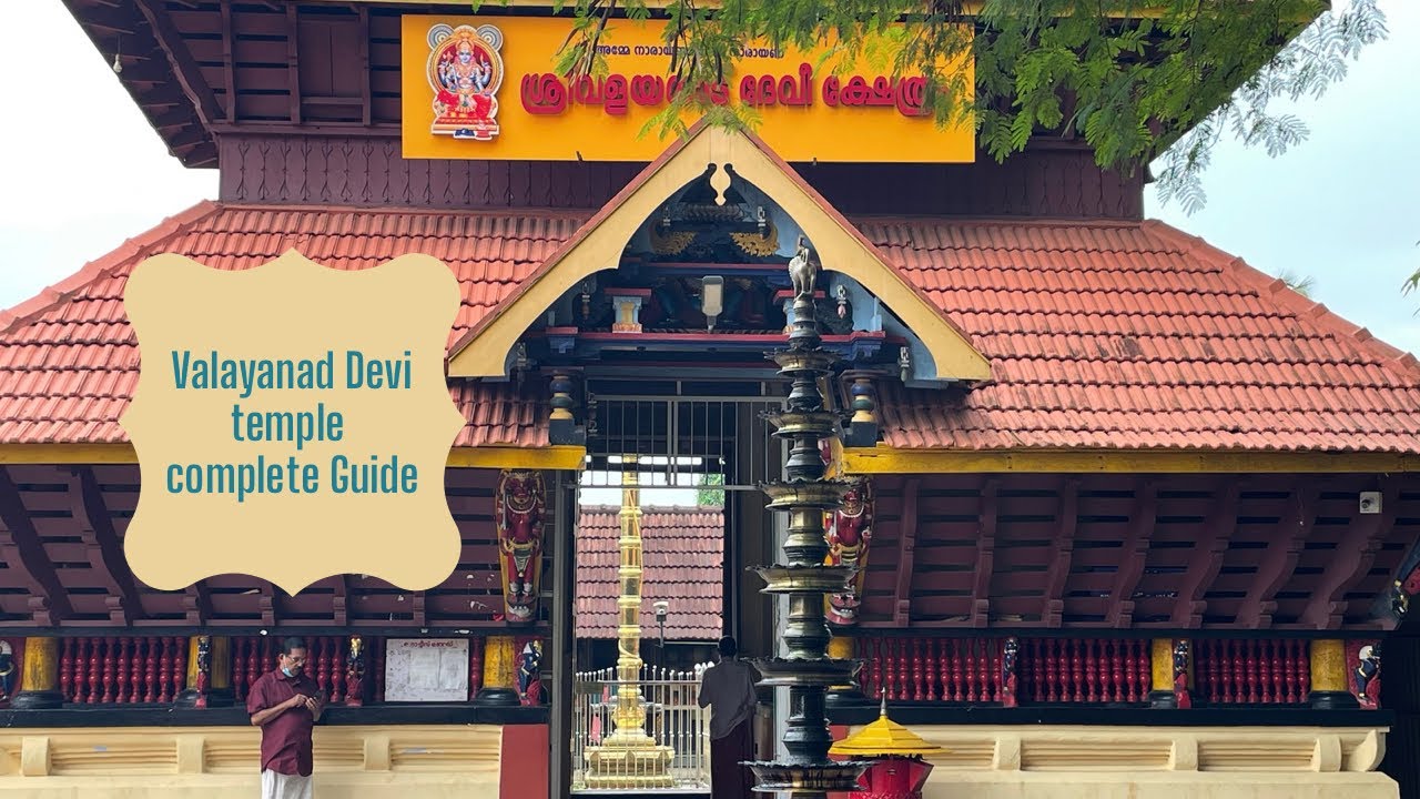 കോഴിക്കോട്ടെ വളയനാട് ദേവി ക്ഷേത്രവും \ വിശേഷങ്ങളും. Complete travel guide!!
