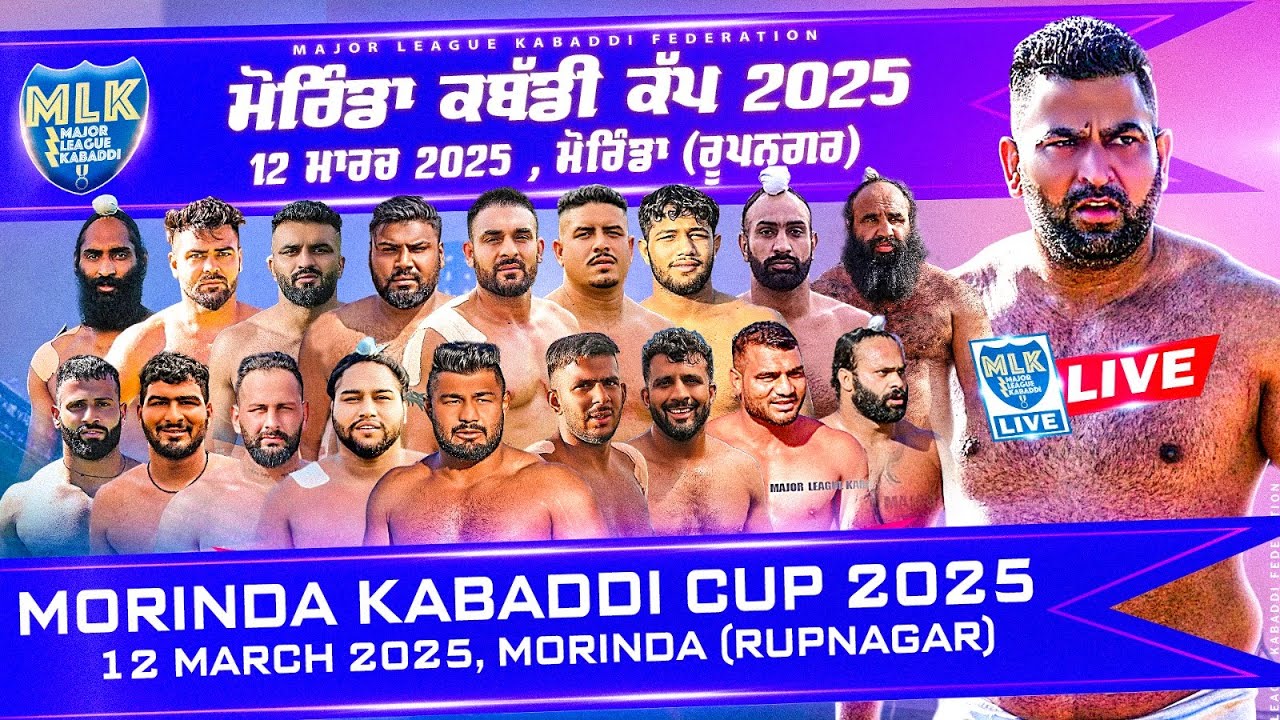 Morinda (Ropar) || MLK Kabaddi cup 2025 Live Now