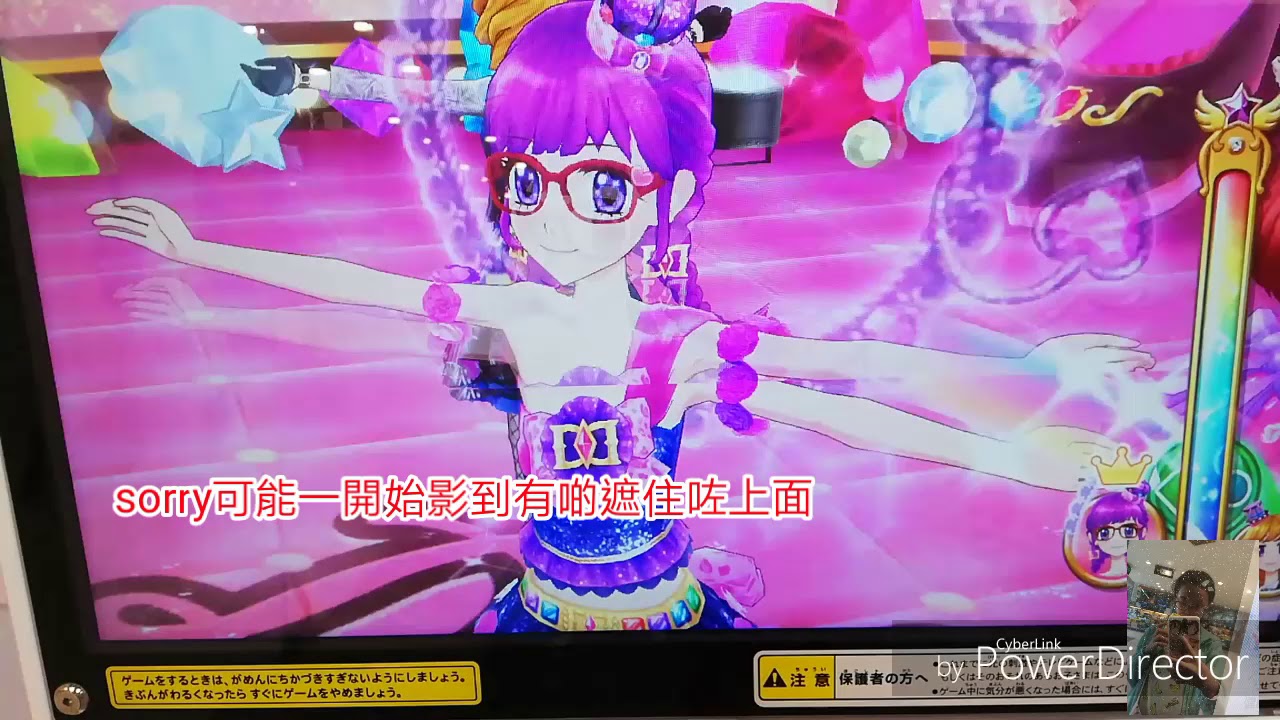 星夢學園第四季第一彈機台遊玩