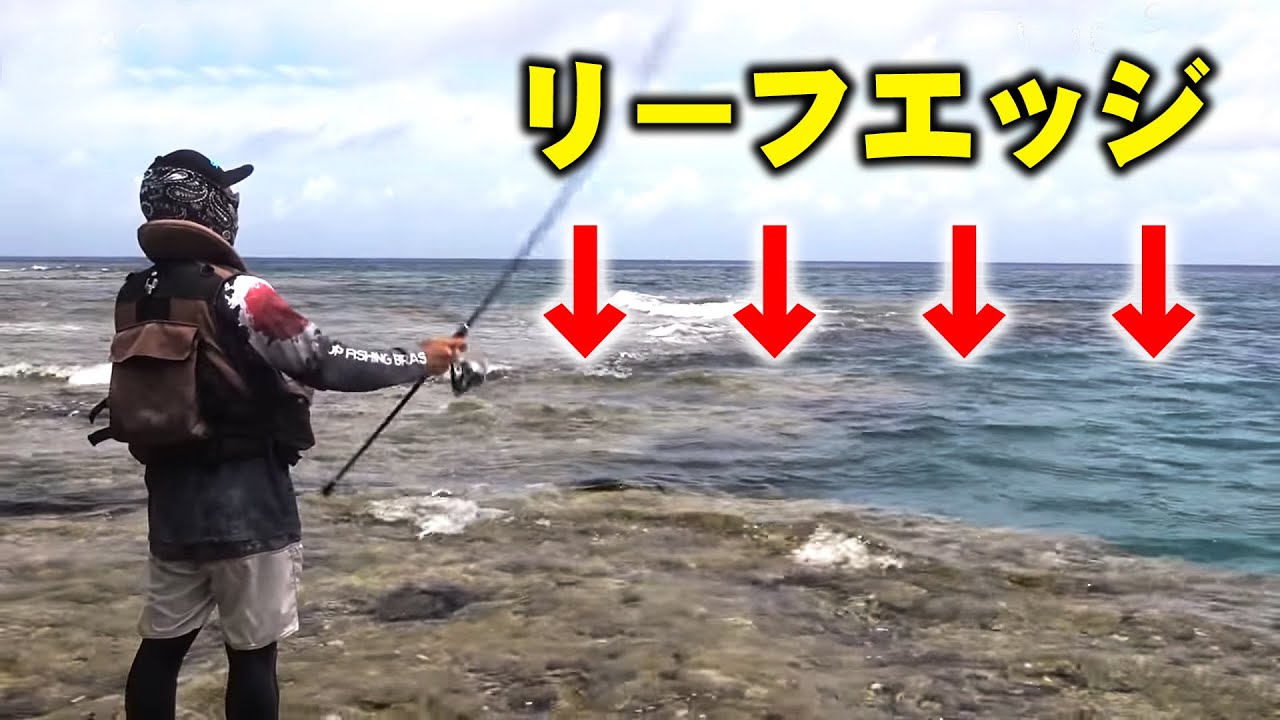 夏はリーフエッジに立てばなんとかなる！