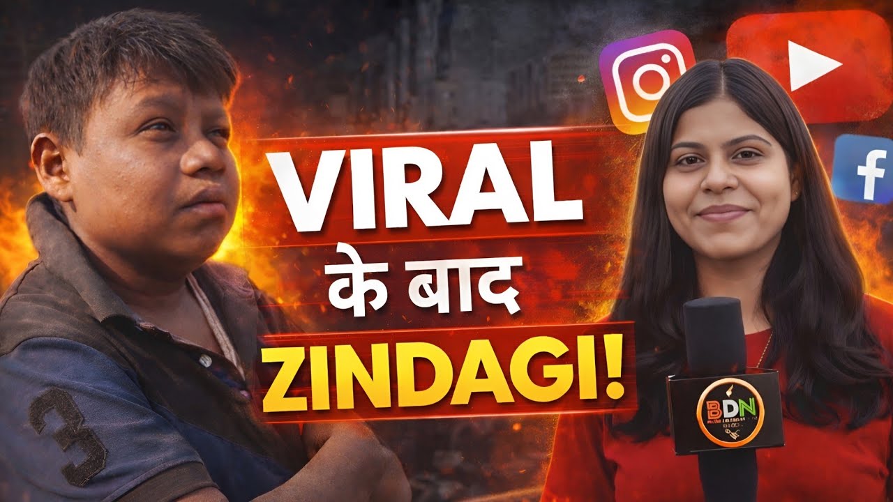 धूम की सच्ची कहानी | Jamshedpur Dhoom Story After Viral | Krish ka sunega | Bharat Darshan News
