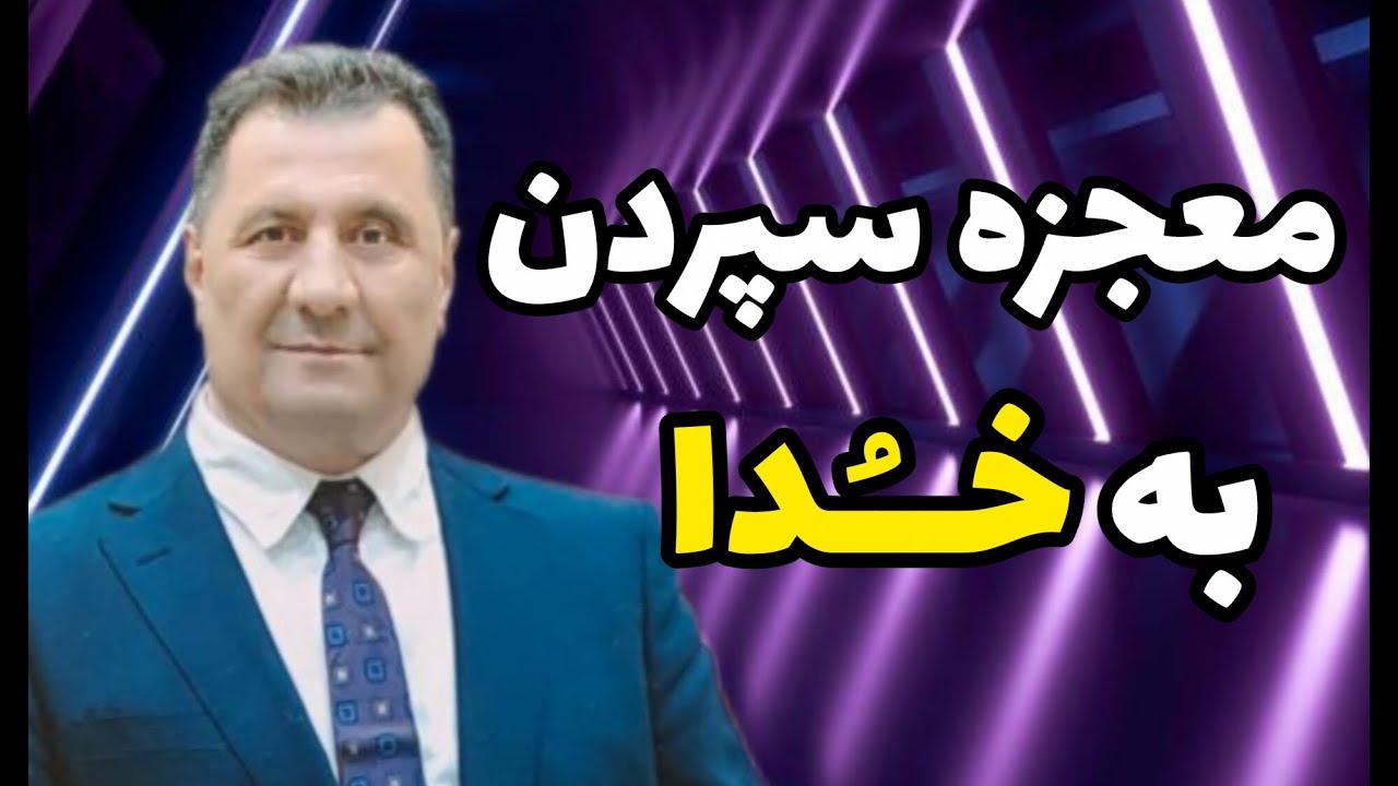 معجزه تسلیم بودن به خدا😍 | آرامش واقعی در سختی‌ها