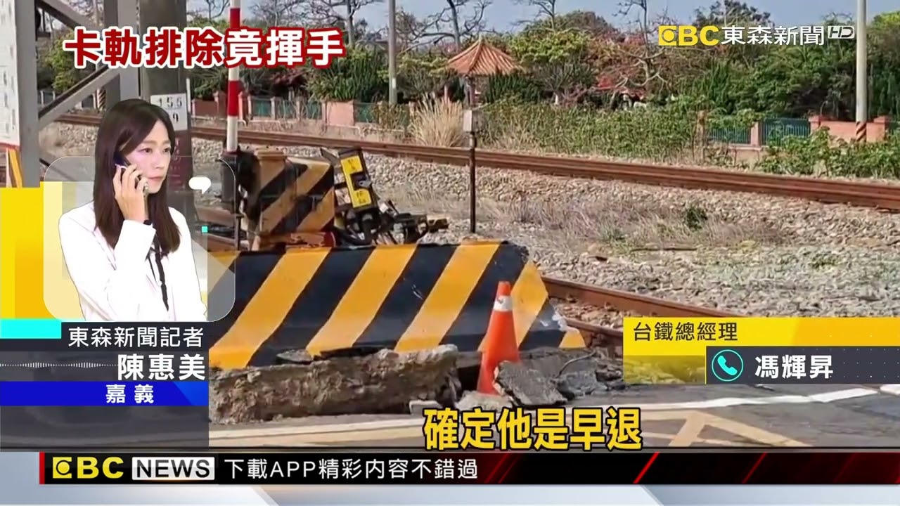 台鐵副站長闖平交道 列車撞上車輛噴飛畫面曝@newsebc