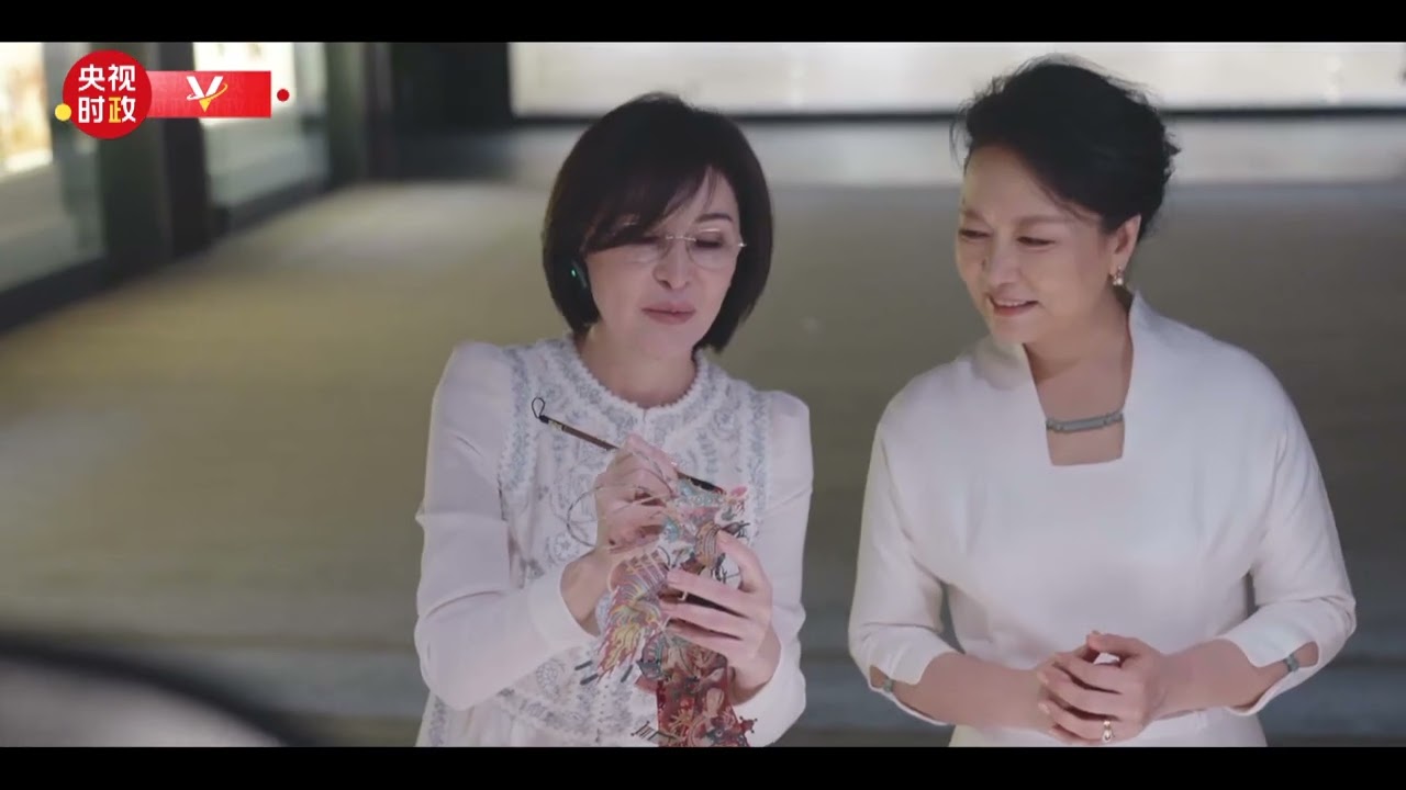独家视频丨彭丽媛同出席中国－中亚峰会外方领导人夫人参观西安易俗社