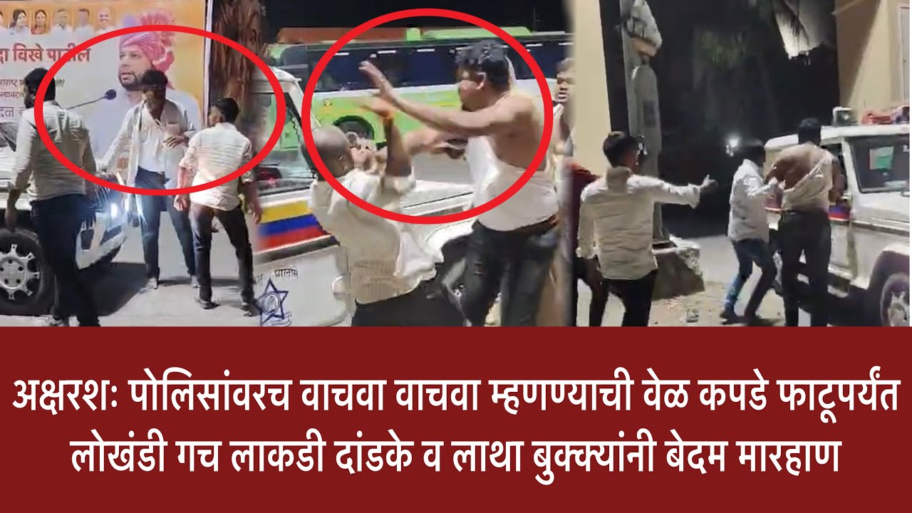 Breaking | 😱अहिल्यानगर मध्ये पुन्हा एकदा गुंडांची दहशत कुख्यांत टोळीची चक्क पोलीसाला बेदम मारहाण