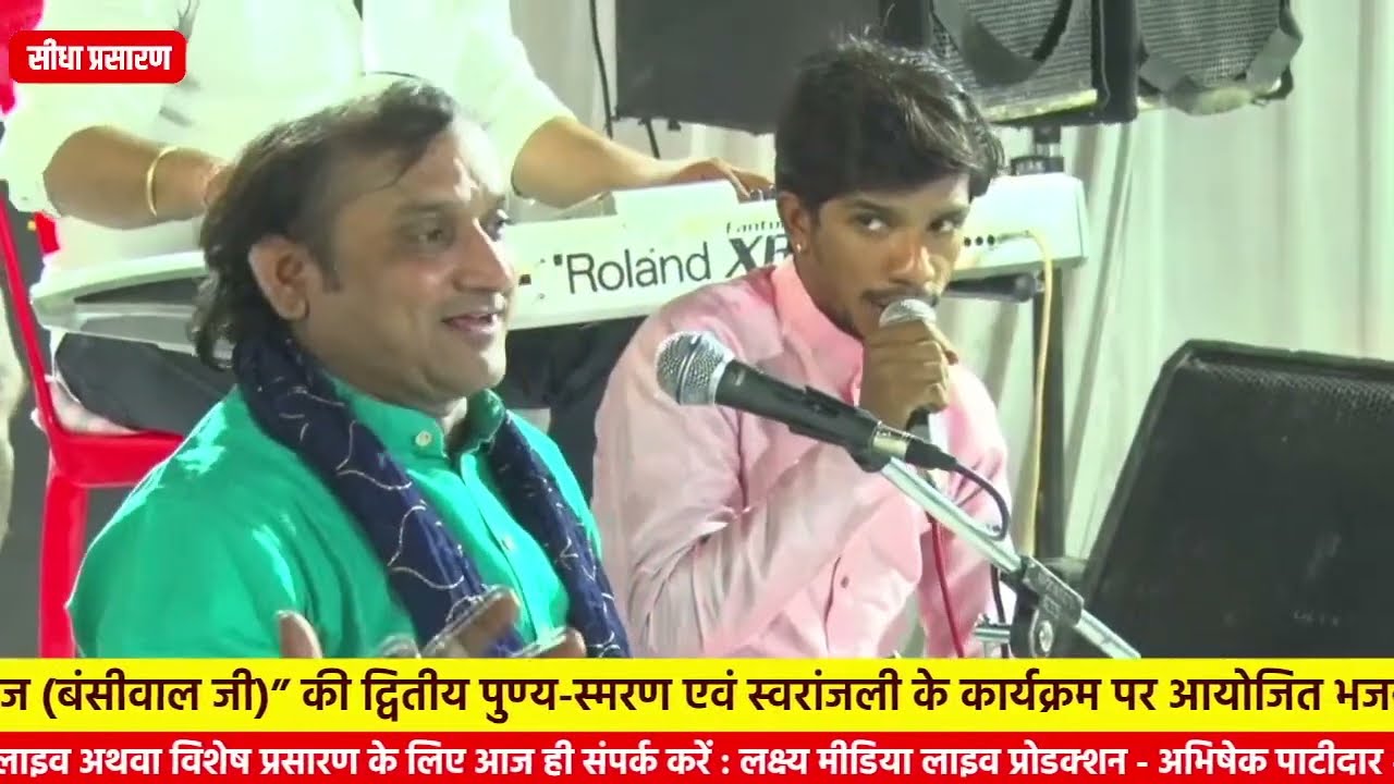 Live Manish Tiwari Bhajan Sandhya  | योगी राकेश नाथ जी महाराज  | द्वितीय पुण्य-स्मरण एवं स्वरांजली