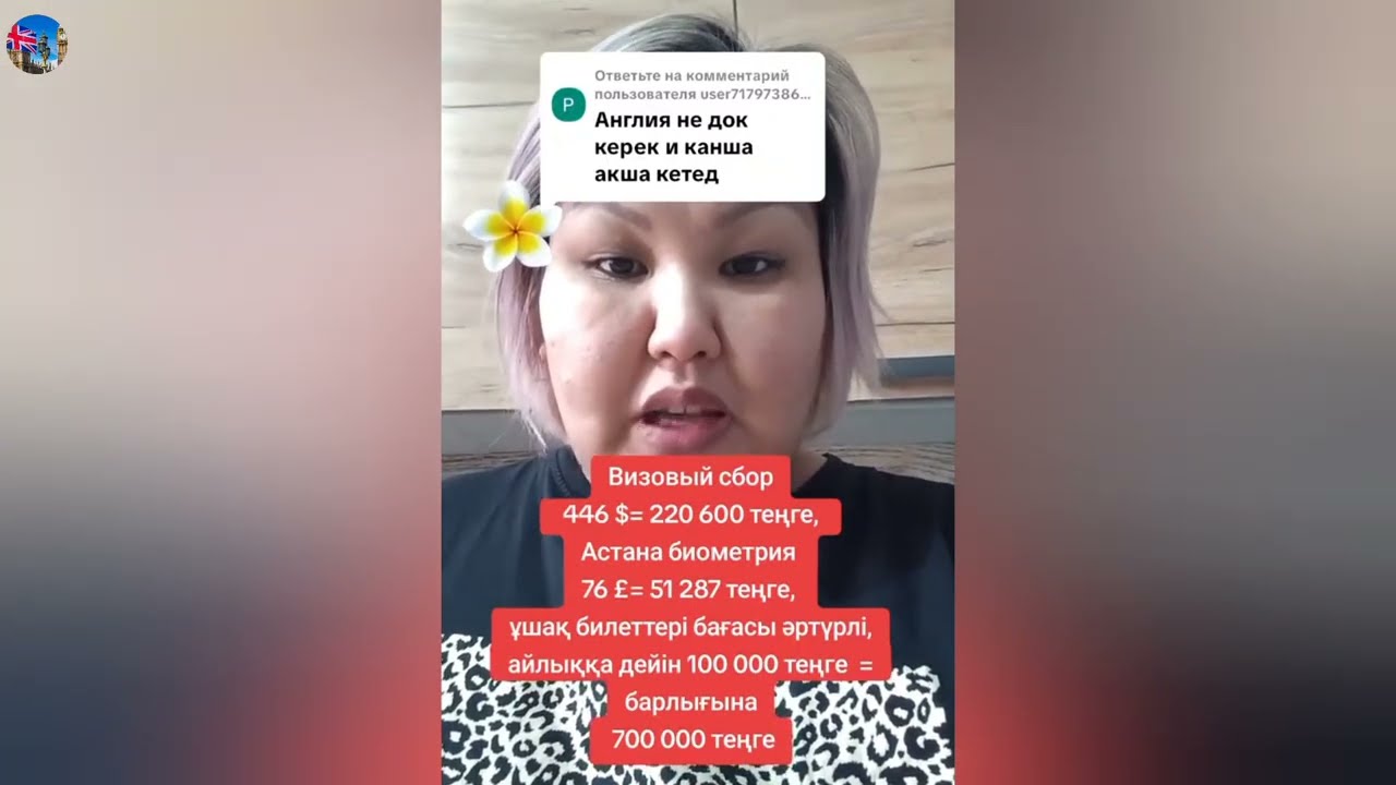 Англияға сезондық жұмысқа барғанға қанша қаражат керек! 