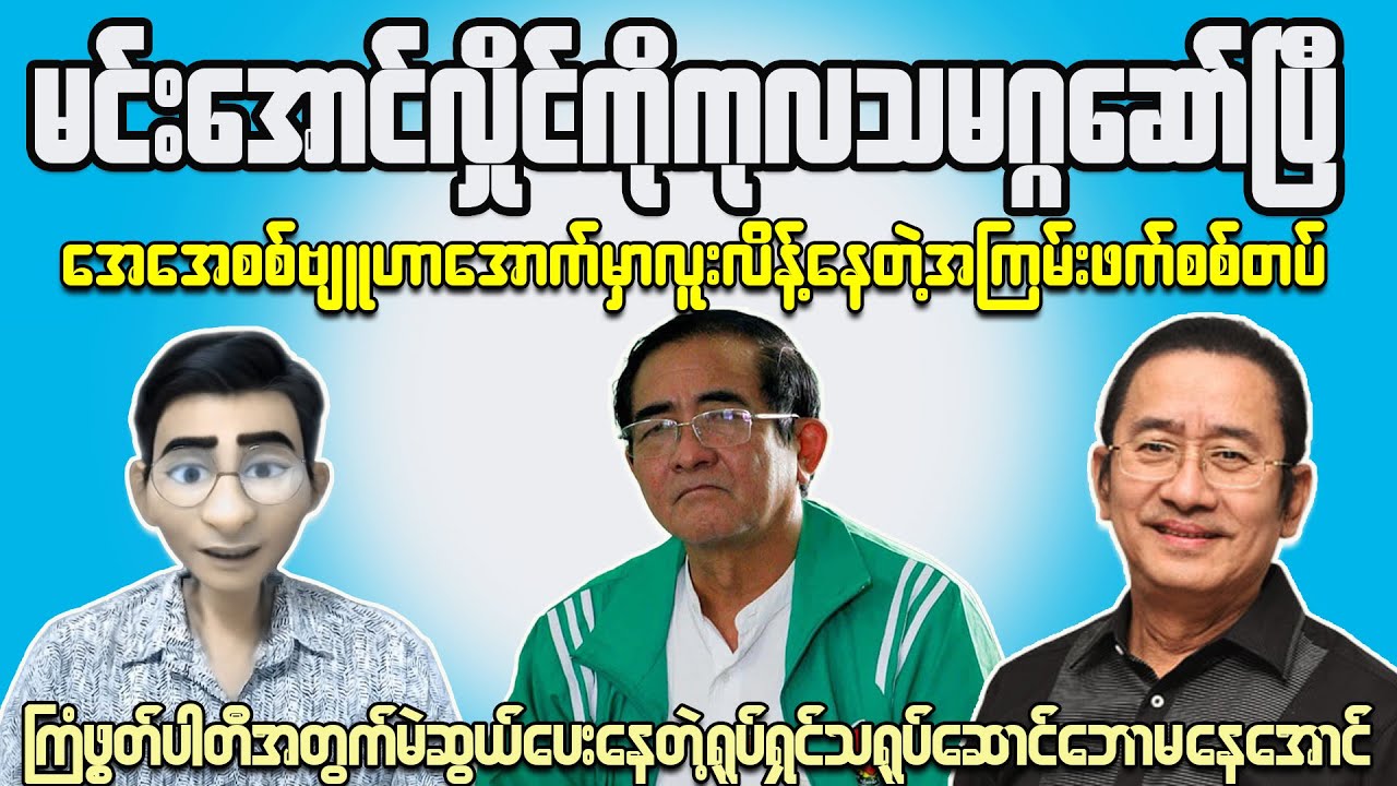 How Myanmar’s Coup Sparked a Brave New Revolution