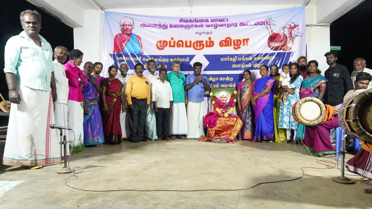 அழகிய நாட்டுப்புற கலைகள்/ கொல்லங்குடி.@annamrgstudio9597 