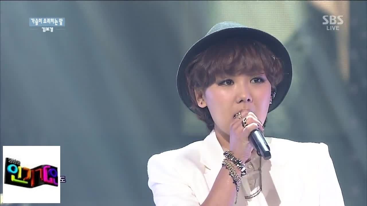 [Ким Бо-кюн] Лошадь кричит в груди @ Популярная песня Inkigayo 140406