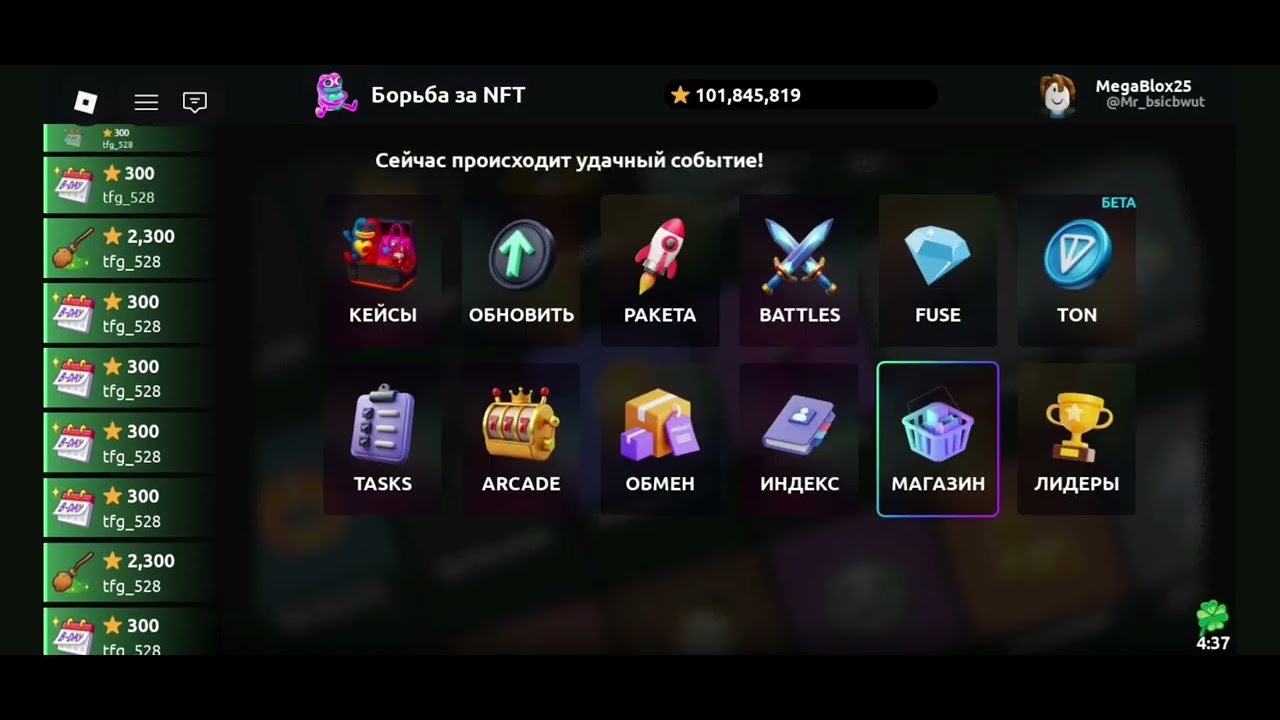 САМЫЙ ЛУЧШИЙ 2х УДАЧА В БАТЛ НФТ BATTLE NFT