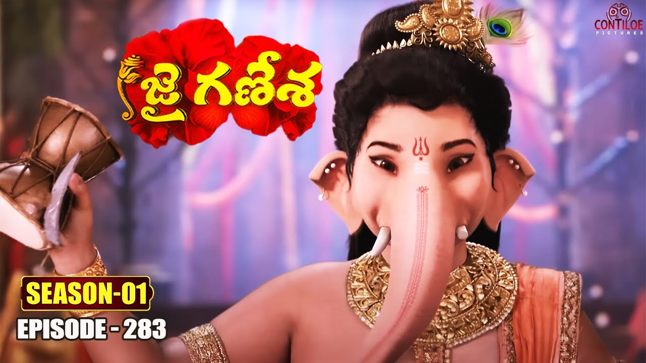 Jai Ganesha Episode No 283 | యమరాజు అసాధ్యమైన ఎంపిక | Contiloe Studios Telugu #jaiganesha