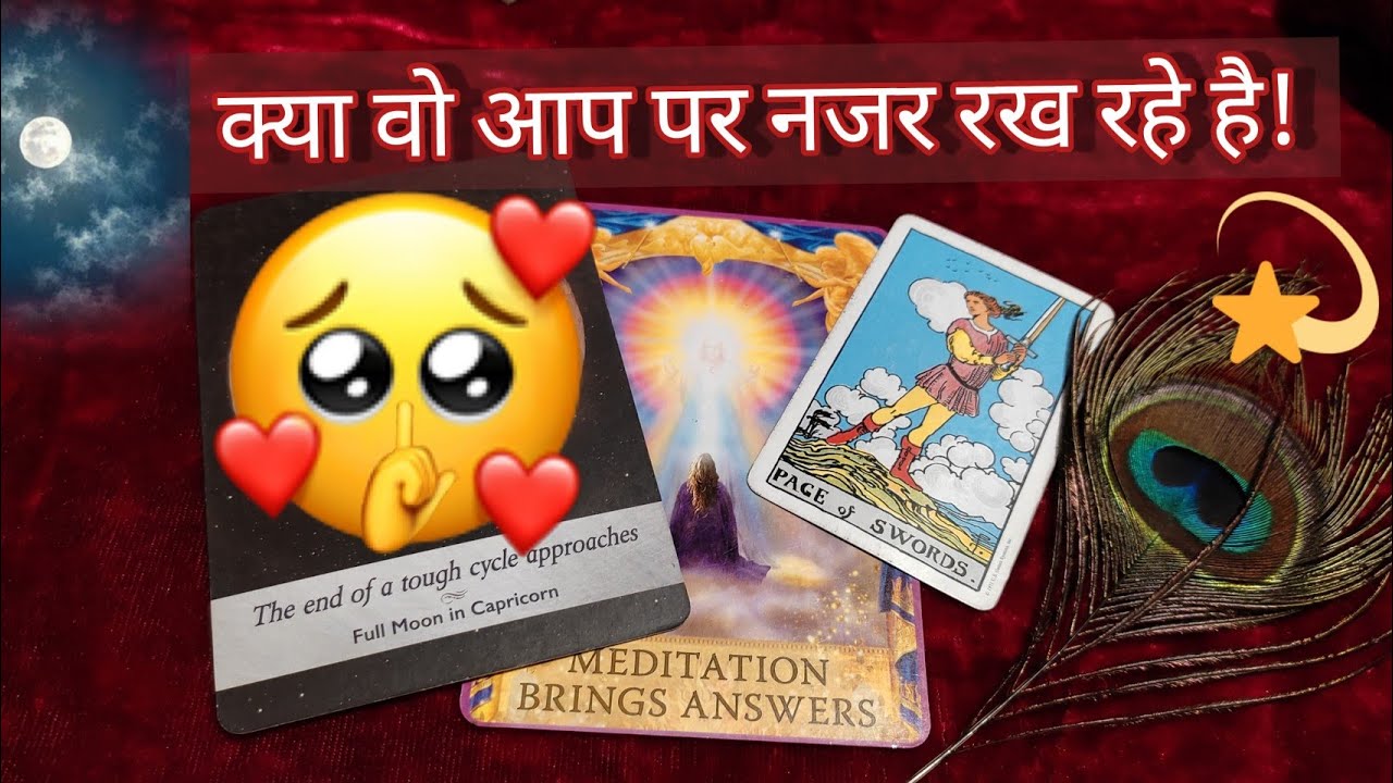 Kyaa Voh Aap Par Nazar Rakh Rahe Hai❤️#nextaction❤️Hindi/Urdu Tarot Reading#555 Tarot