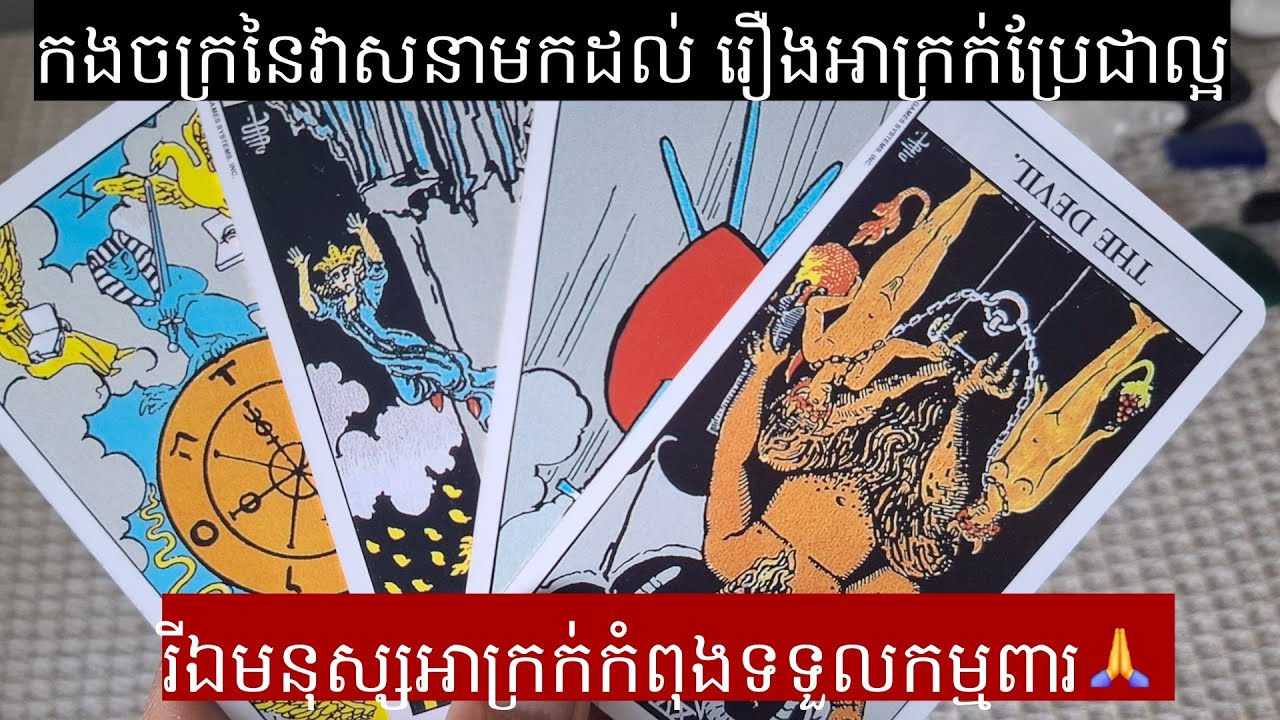 All De Misfortunes, Disappointing& Sadness Are About To End. Collective Tarot Reading.