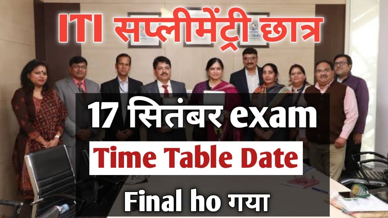 ITI Supplementary exam Time Table |ncvt result | ncvt | iti certificate | iti Online exam | ncvt2022