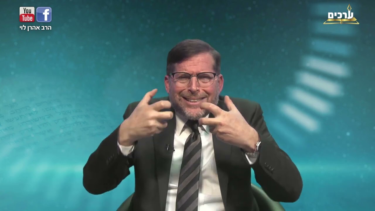 הגיבורים האמתיים | פרשת תרומה עם הרב אהרן לוי