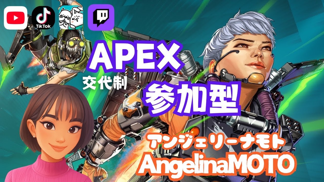 630  /【 APEX参加型 】参加無料カスタム！　 #apex