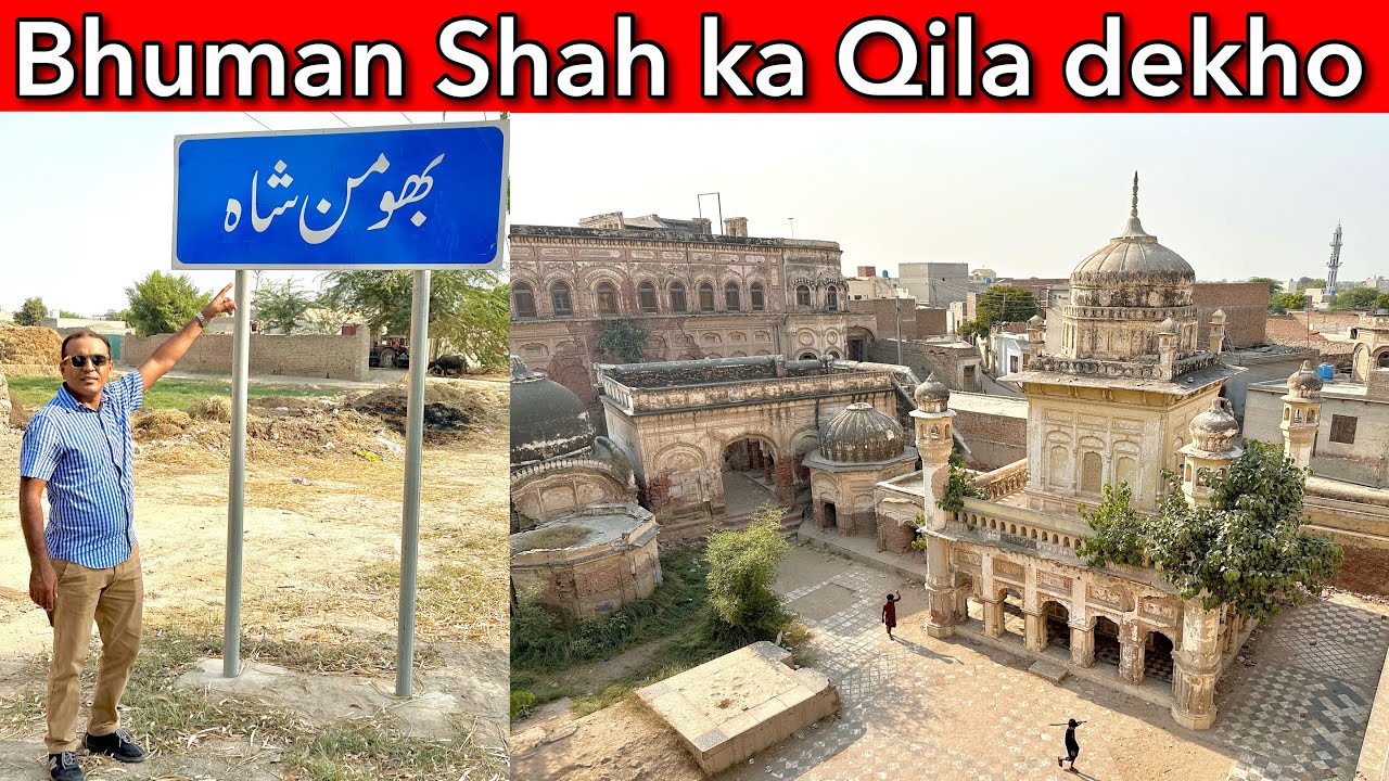 1947 se closed Qila Bhuman Shah Pakistan - Complete Documentary