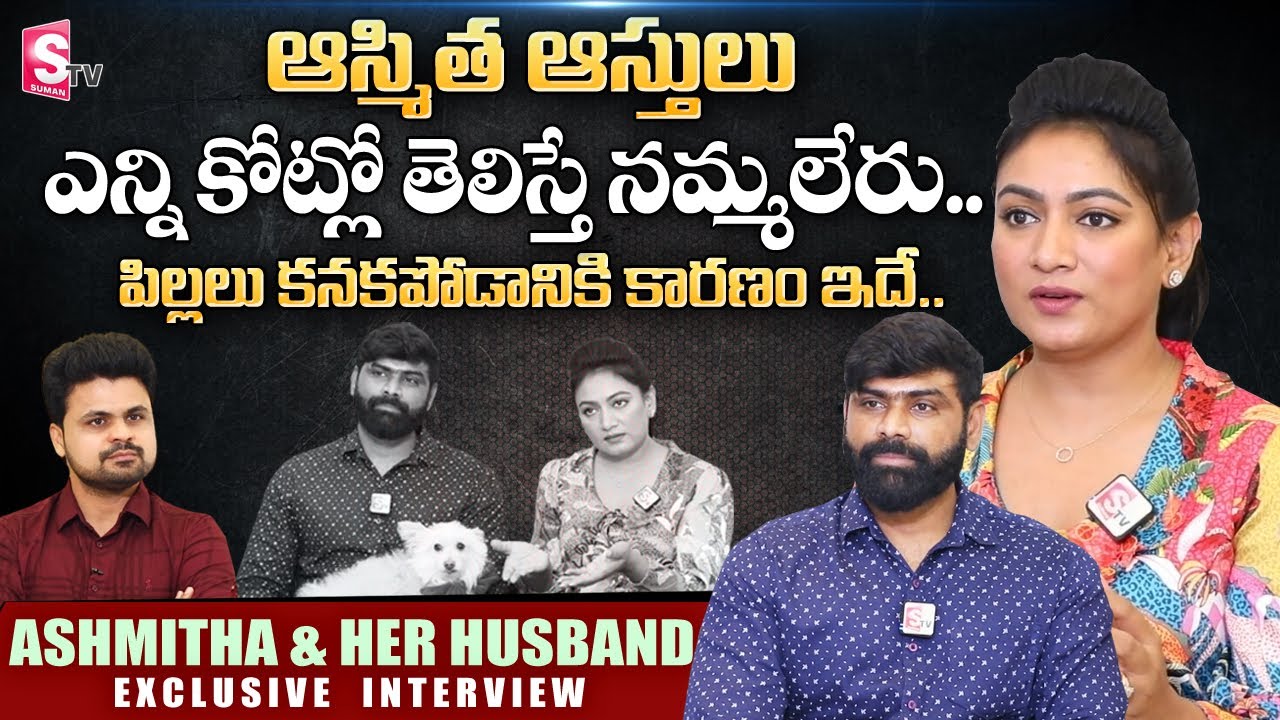 Actress Ashmitha About Her Properties & Not Having Children | Husband Sudhir | Ashtrixx | Roshan