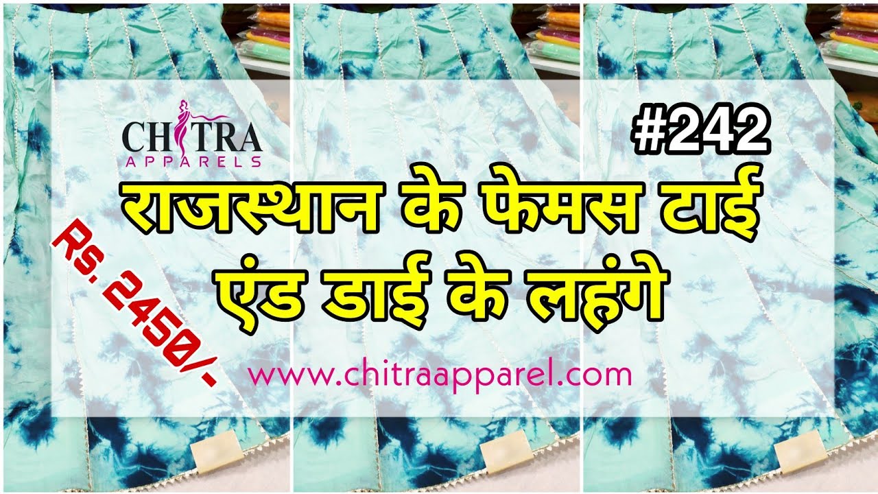 #242 Shibori tie dye Lehenga Free Shipping | Chitra Fashions #rajashtanilehenga #tiedye #shibori