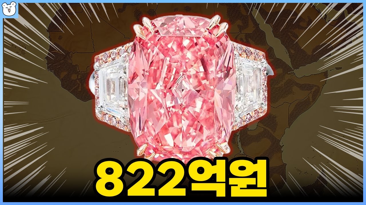 제일 비싼 다이아몬드는?
