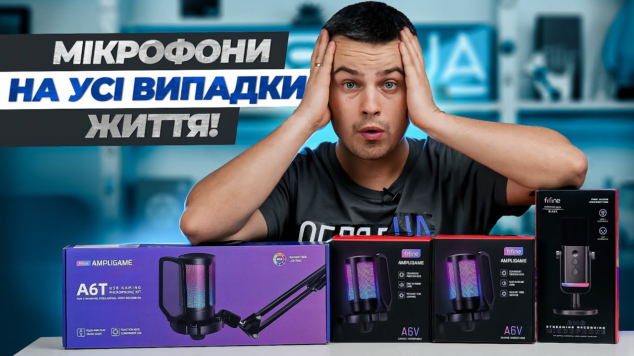 Огляд мікрофону Fifine A6V,A6T та Fifine AM8 - Хороша якість та стильний дизайн!