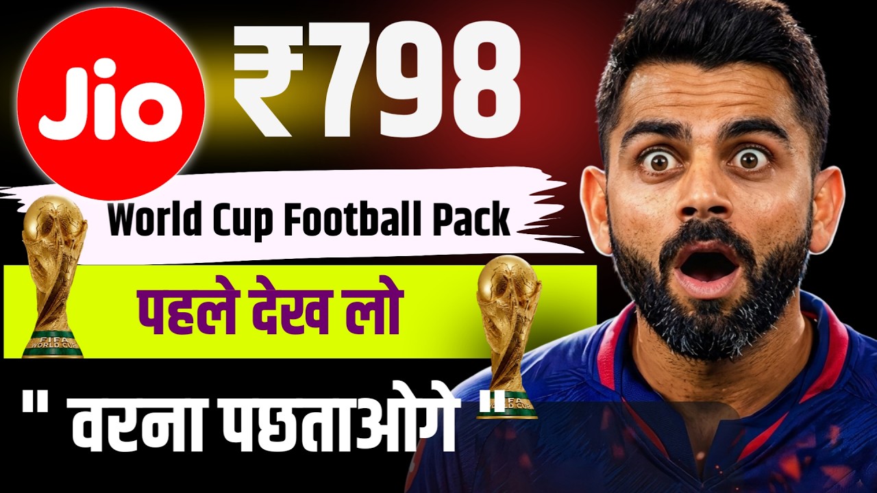 Jio New World Cup Football Pack | Jio ₹798 Recharge Plan Details & Benefits