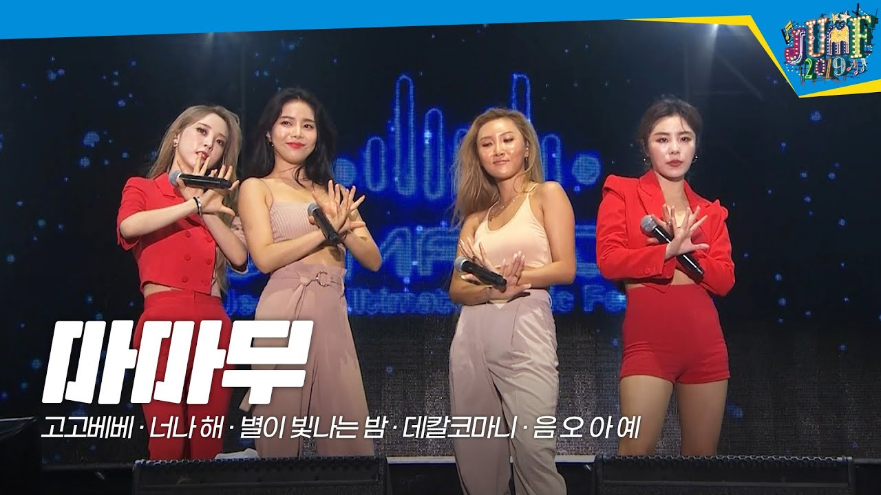 마마무(MAMAMOO)🎤JUMF 2019 Official Stage | K-pop