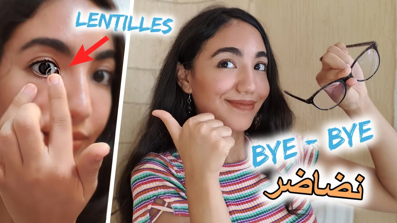 GUIDE LENTILLES 👓 تجربتي مع عدسات النظر بالتفصيل: الثمن، الطريقة + نصائح