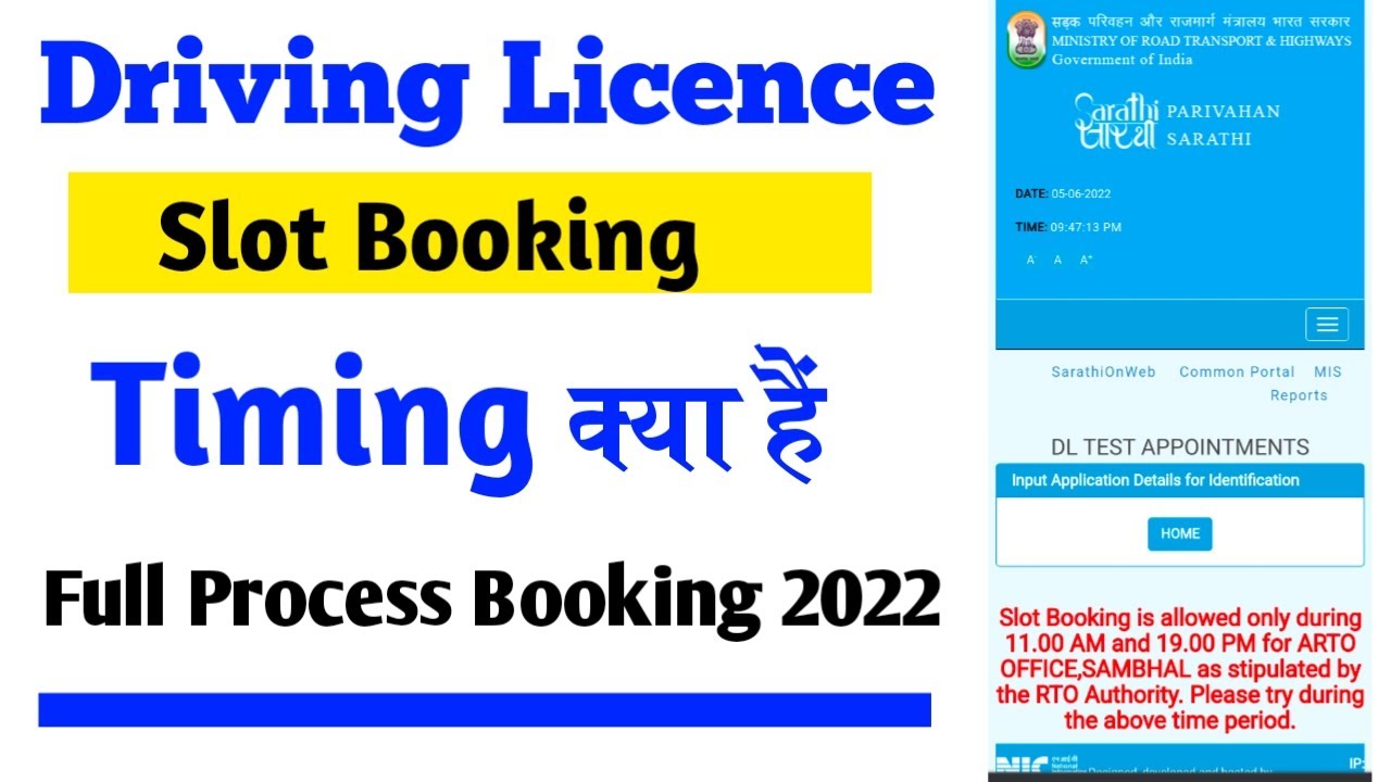 How to book a Driving Licence slot? At what time is a slot booked in RTO?