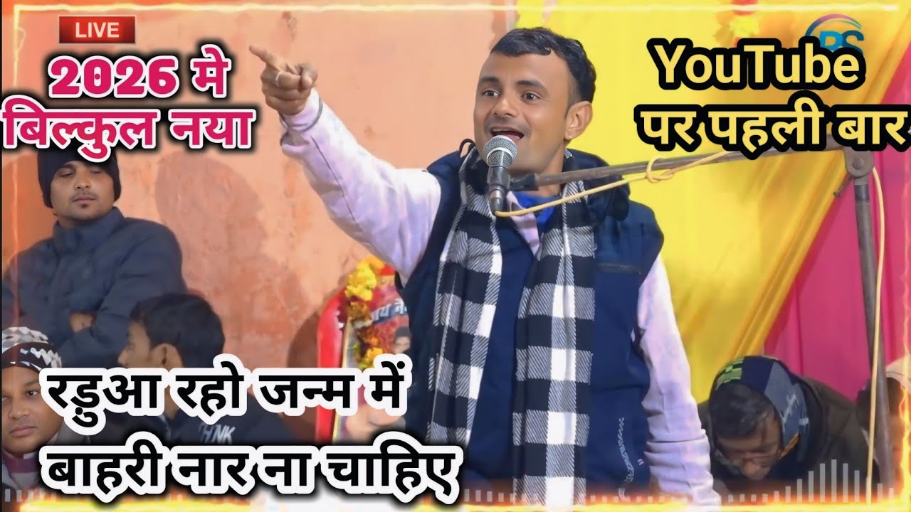 आज के टाइम की बिल्कुल सच्ची बात || रड़ुआ रहो जन्म में बाहरी नार ना चाहिए || शम्भू बागड़ेvsबन्नो shrmq