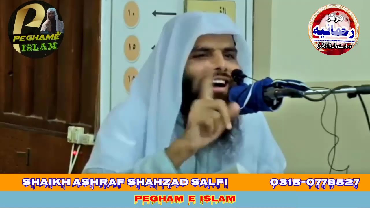 Fikre Akhrat Per emotional biyan by Shaikh Ashraf Shahzad Salfi