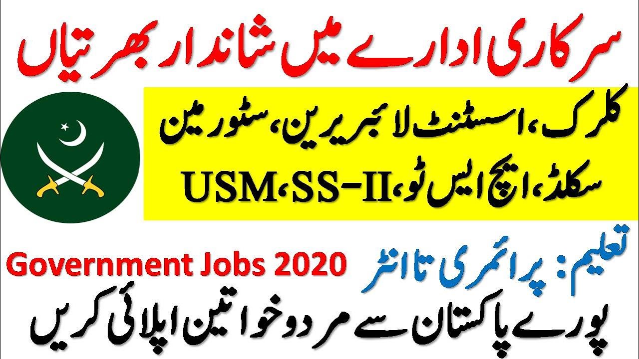 Government Jobs 2020 | Latest Govt Jobs in Pakistan 2020 | Pak Army Jobs 2020 | New Jobs in Pakistan