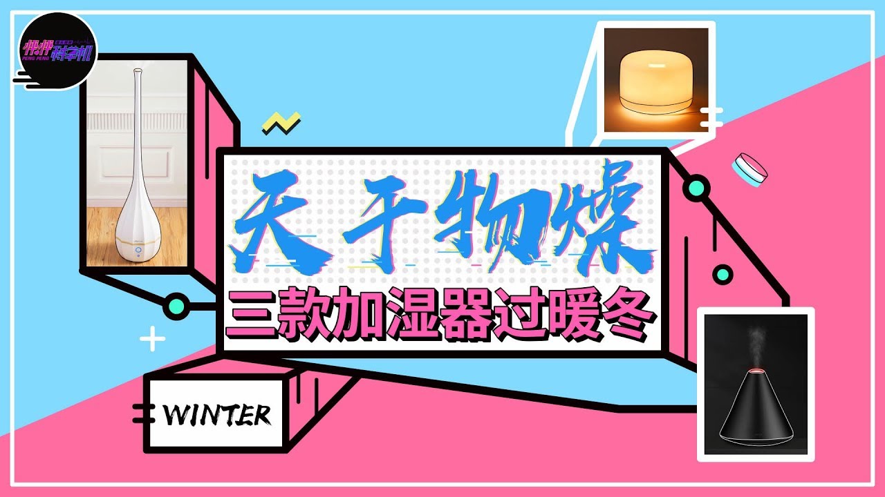 【怦怦种草机】6）get这波过冬利器，将保湿进行到底