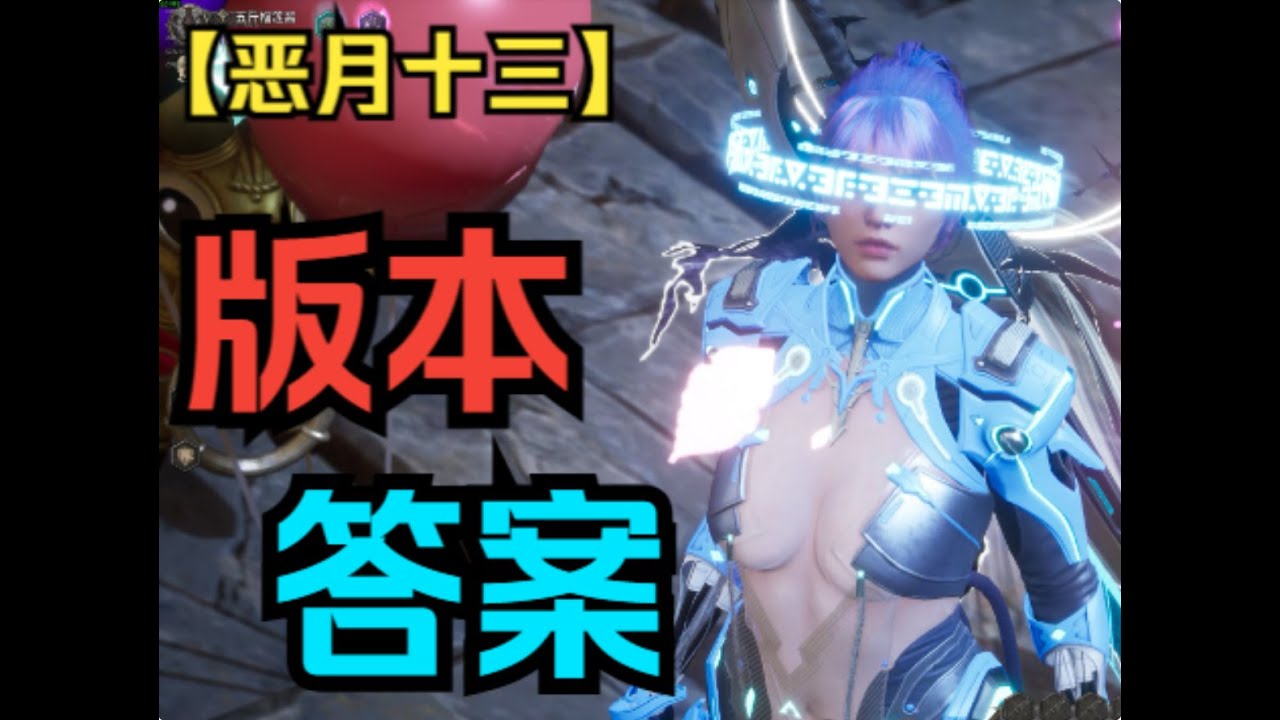 【恶月十三】新神降临！超变态出血流旋风！
