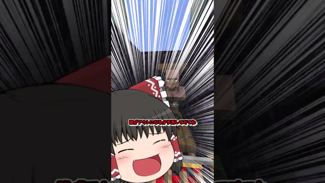 第一回クリーパー式ロシアンルーレット！！ #マイクラ #ゆっくり #マインクラフト#games #ゆっくり実況