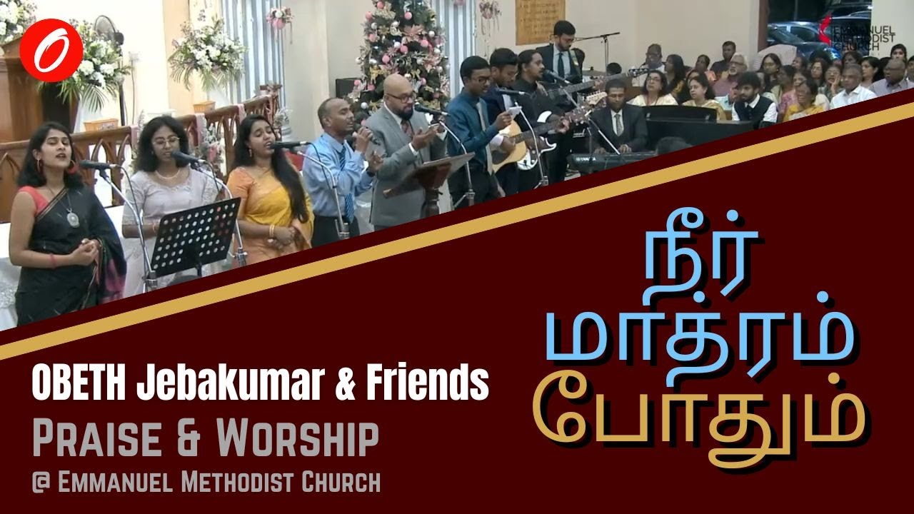 NEER MAATHRAM PODHUM | Obeth Jebakumar & Friends