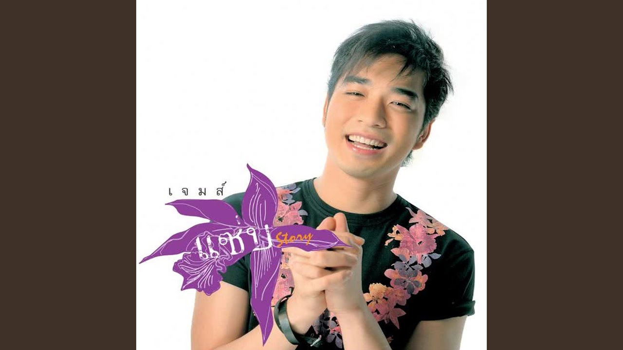 พี่บ่าว อกหัก