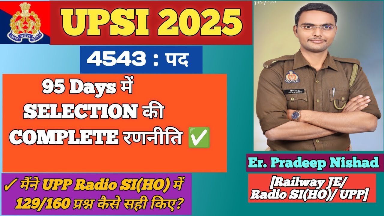 UPSI 2025 Exam date Out! 📚🔥अन्तिम 95 days में सफलता की सटीक Strategy ✅.How to clear UPSI?