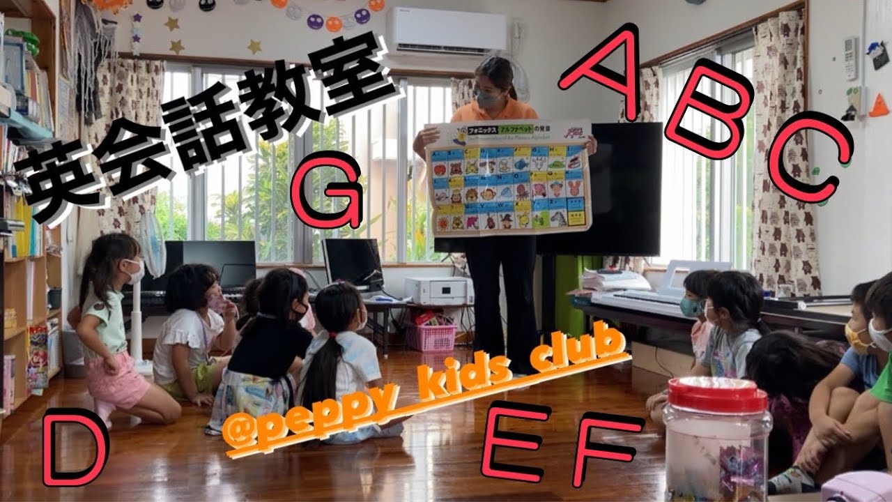 【英会話教室】#英会話  #英会話教室  #学童保育  #こくあ児童クラブ  #学童  #ペッピーキッズ  #子ども英会話