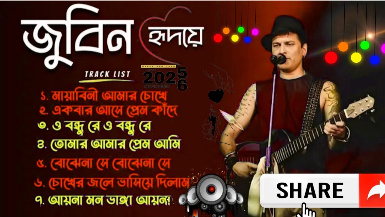 Best of Zubeen Garg Bangla Song ||জুবিন গার্গের?? সেরাবাংলা গান || Bengali Song || Zubeen garg songs