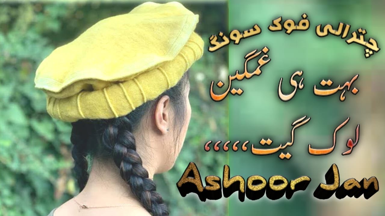 Ashro Jan | Khowar Folk Music | Shuja Ulhaq