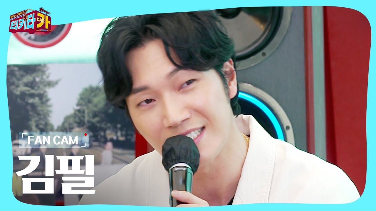[FANCAM][독점 공개] 김필 - 그때 그 아인, 청춘, Track 3, It's Gonna Be Rolling |티키타카| SBS 210620 방송