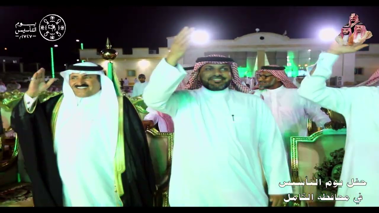 برومو حفل يوم التأسيس في محافظة الكامل / 2023