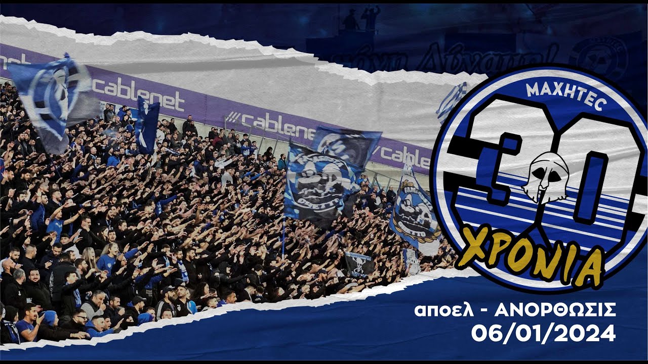 apoel VS ANORTHOSIS 06.01.2024