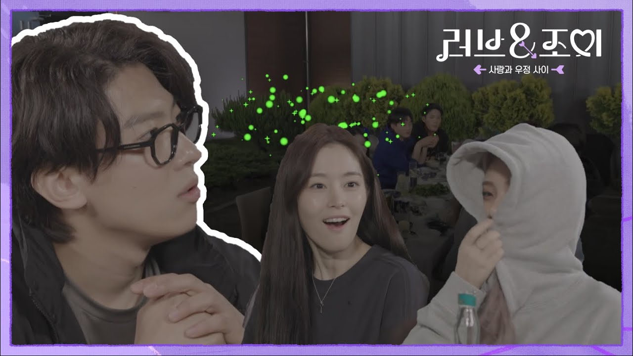 남녀사이에 친구가 있냐는 질문에 대한 대답 (feat. 무인도, 목욕탕) ㅣ 러브&조이