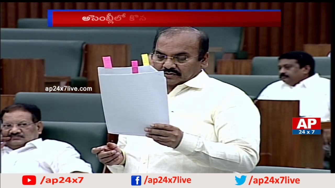 AP Assembly Sessions Question Hour | AP Assembly Live |  AP24x7